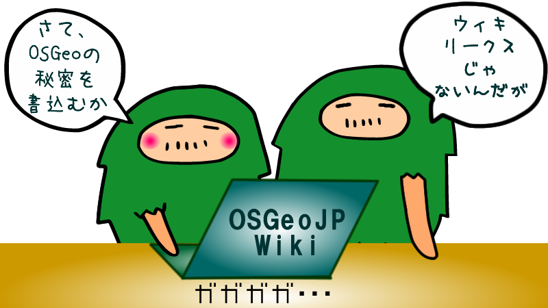 ファイル:Osgeowiki www.png